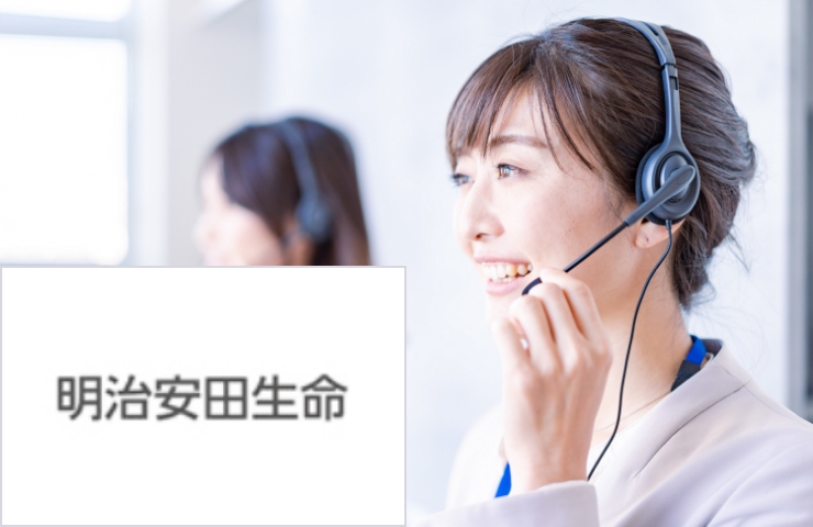 明治安田生命保険相互会社 様 事例紹介 Sgムービング株式会社 Sgホールディングスグループ