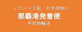 クルーズ