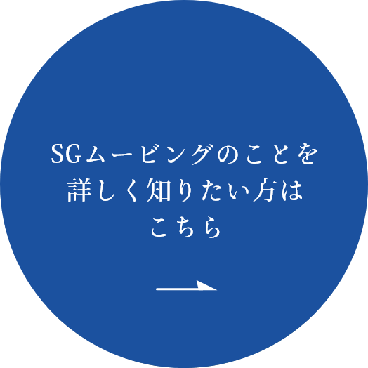 輸送、そして＋αでこれからも選ばれる会社へ