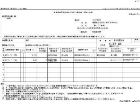 行政報告資料の自動作成