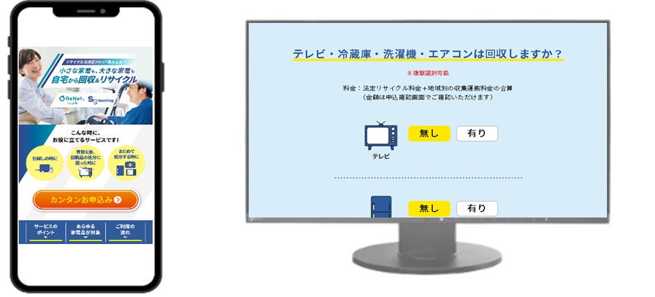 Webサイトイメージ