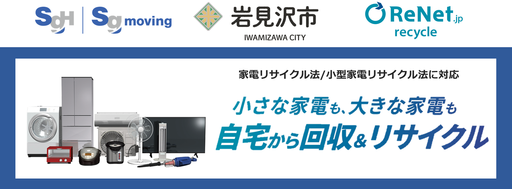 ロゴイメージ（岩見沢市）