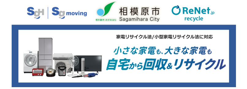 ロゴイメージ（相模原）