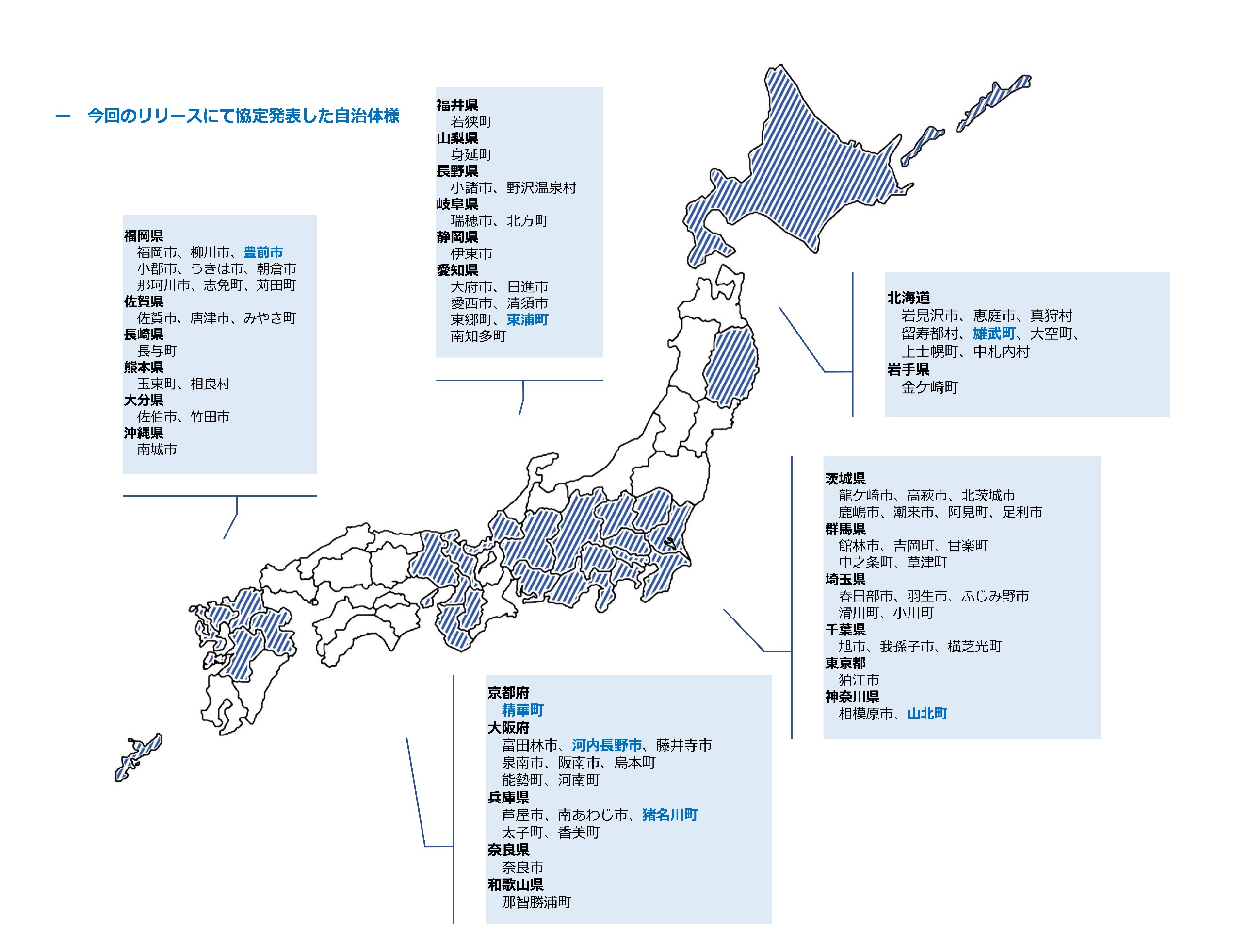 日本地図イメージ