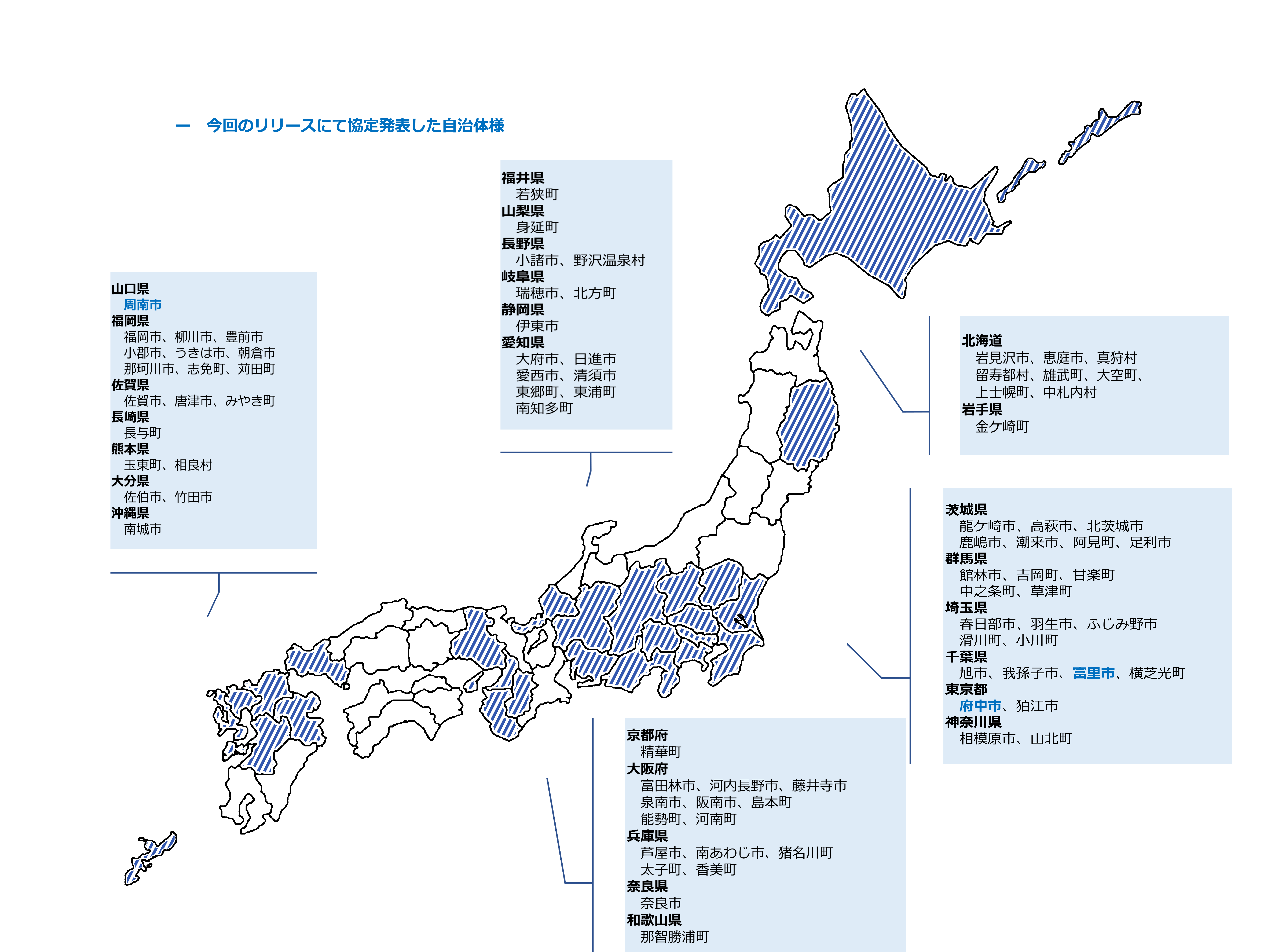 日本地図イメージ