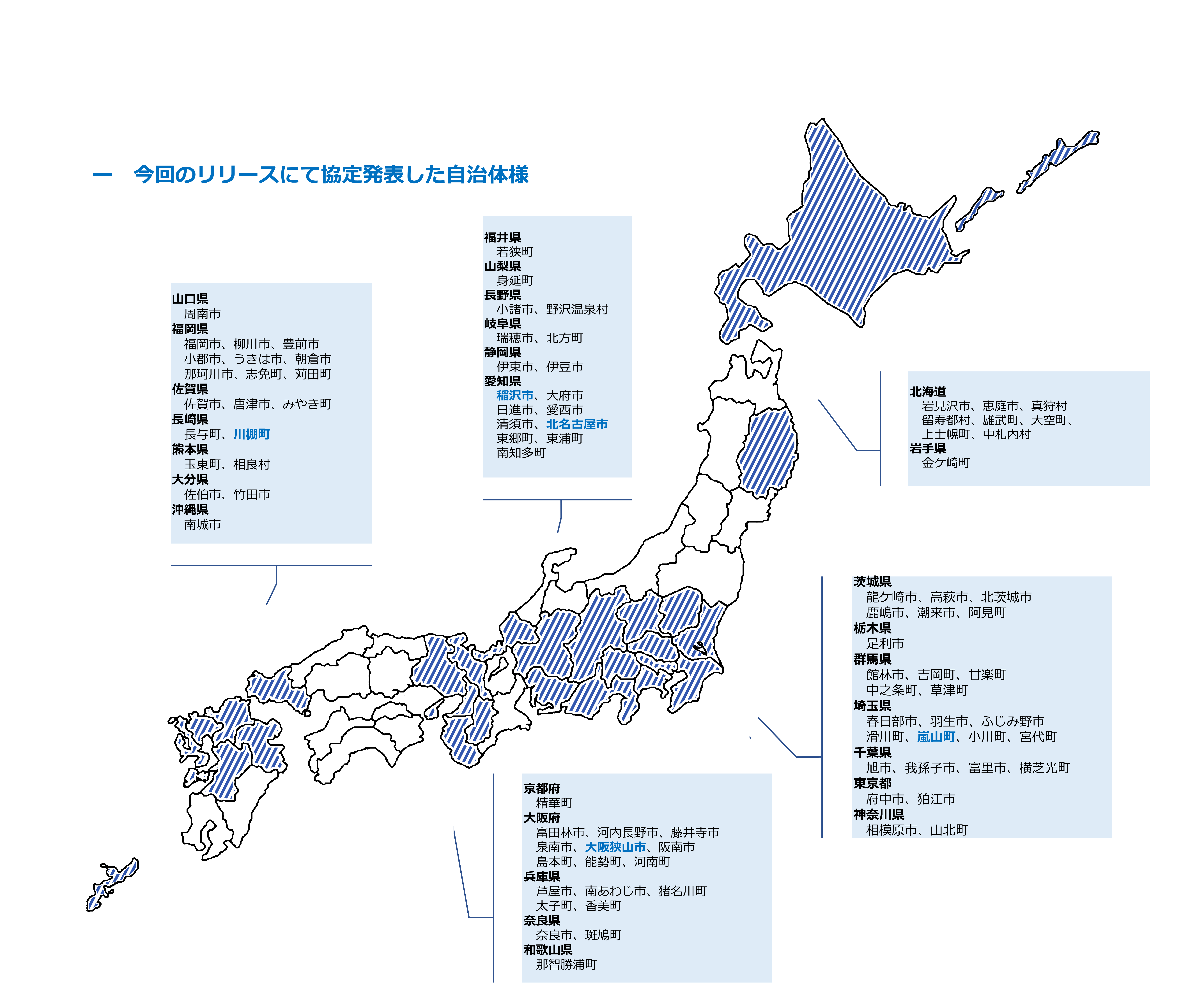日本地図イメージ