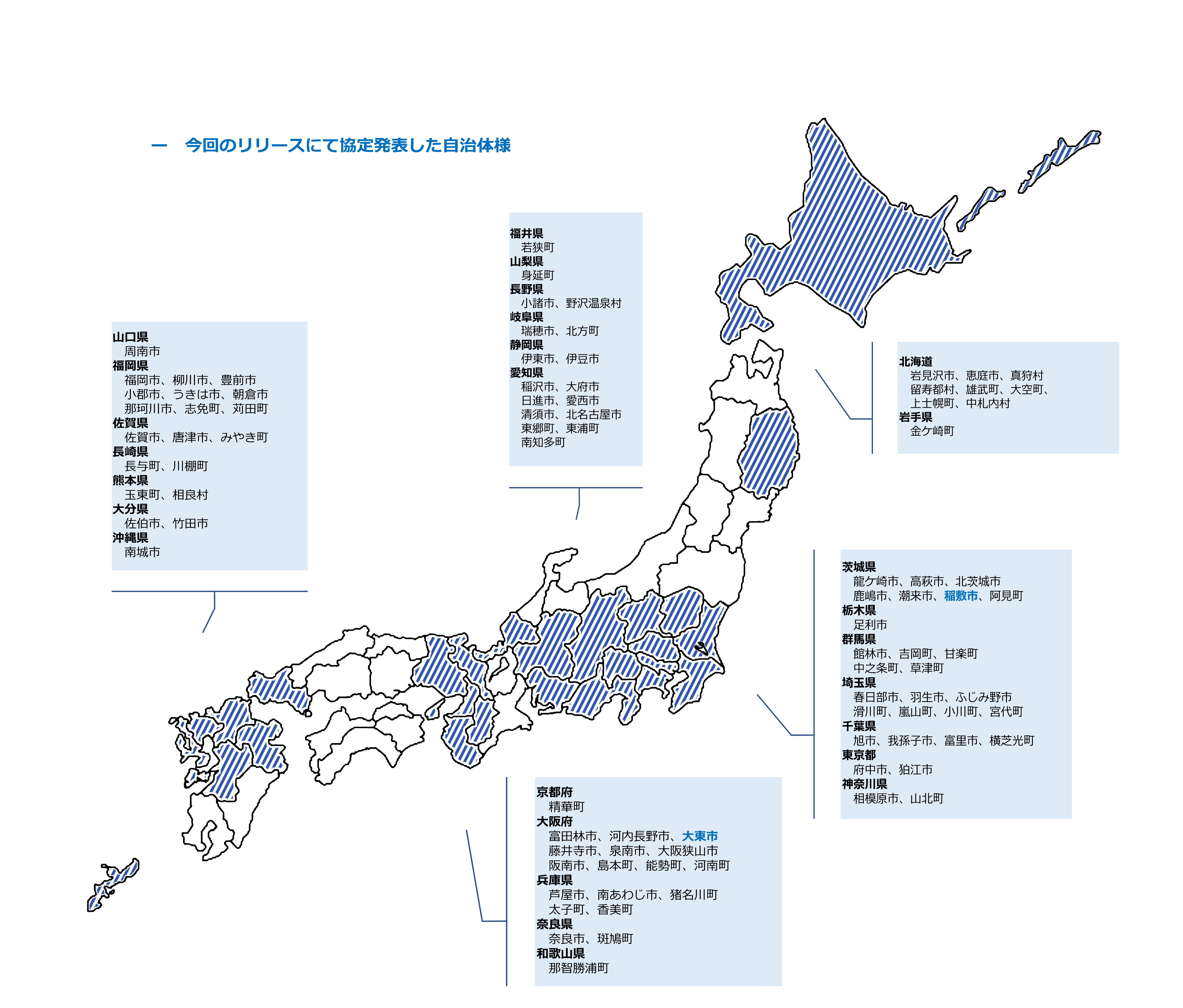 日本地図イメージ