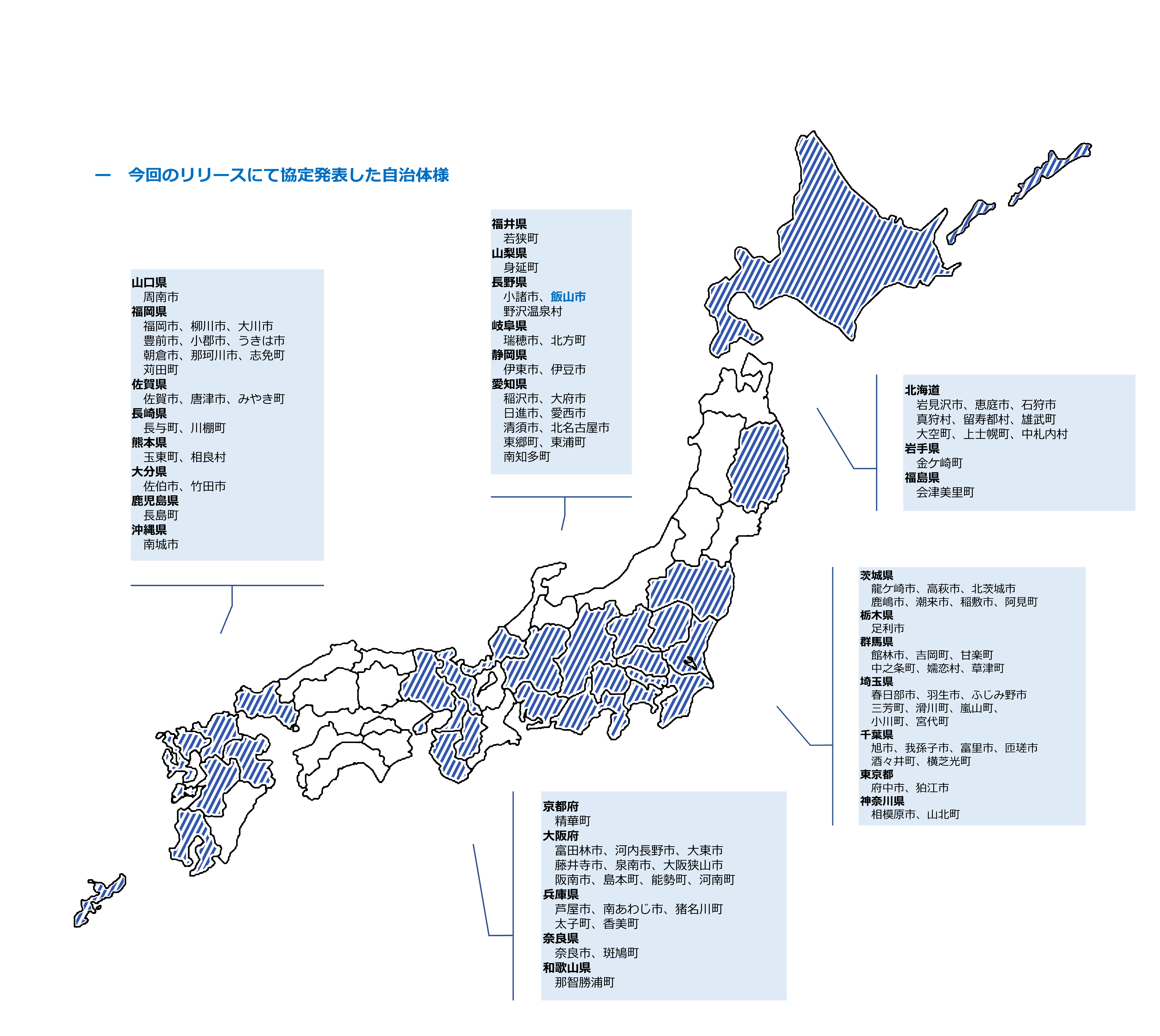 日本地図イメージ