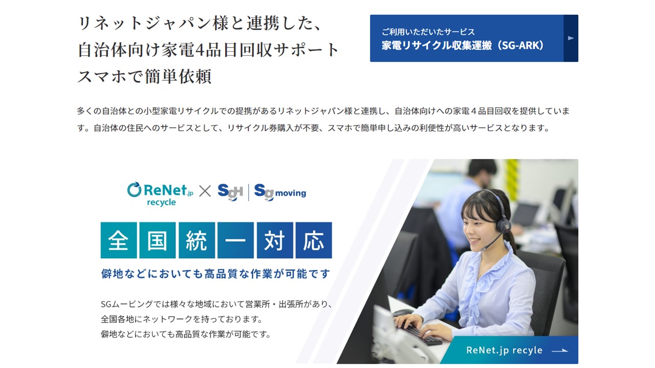 リニューアル