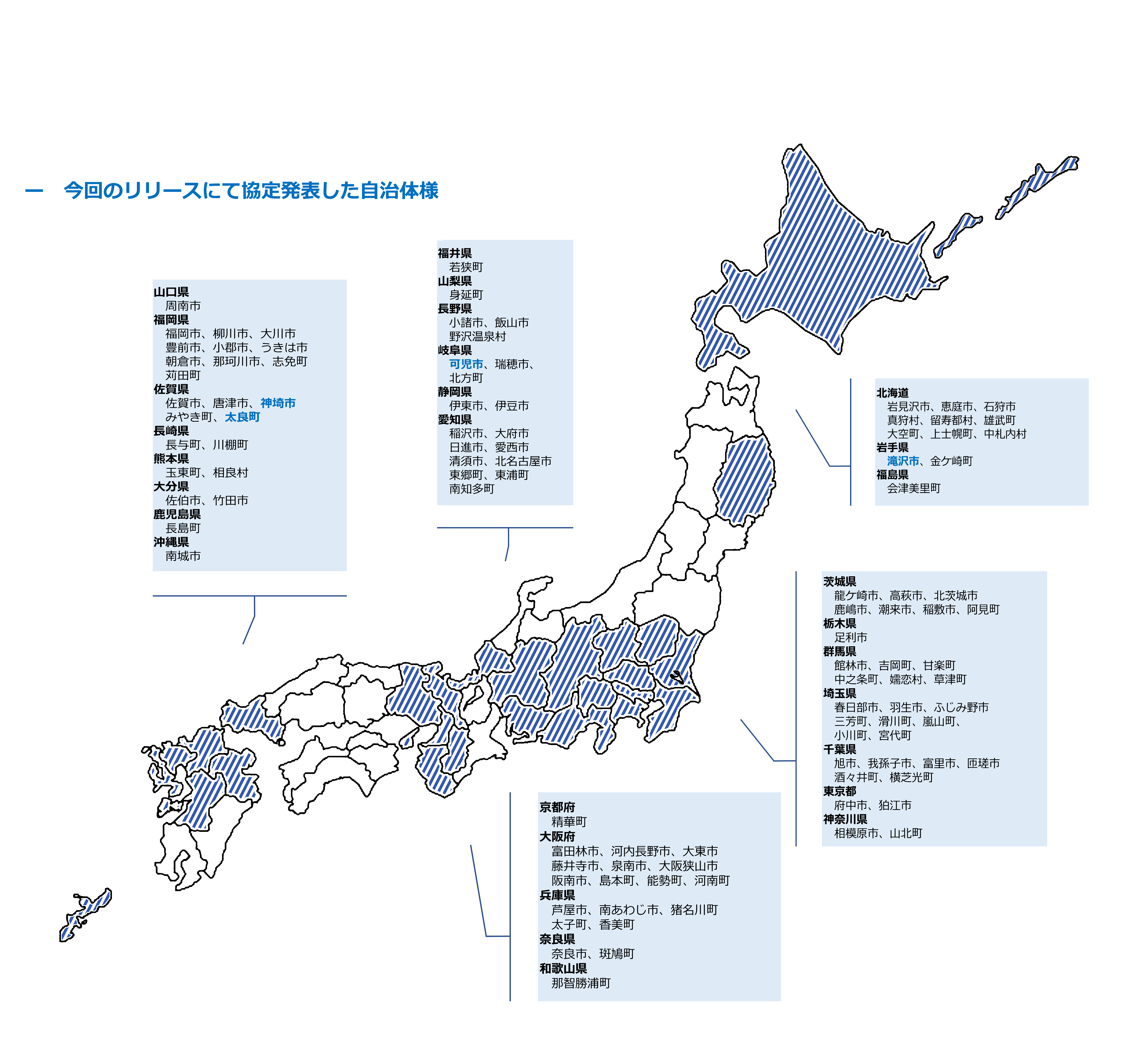日本地図イメージ