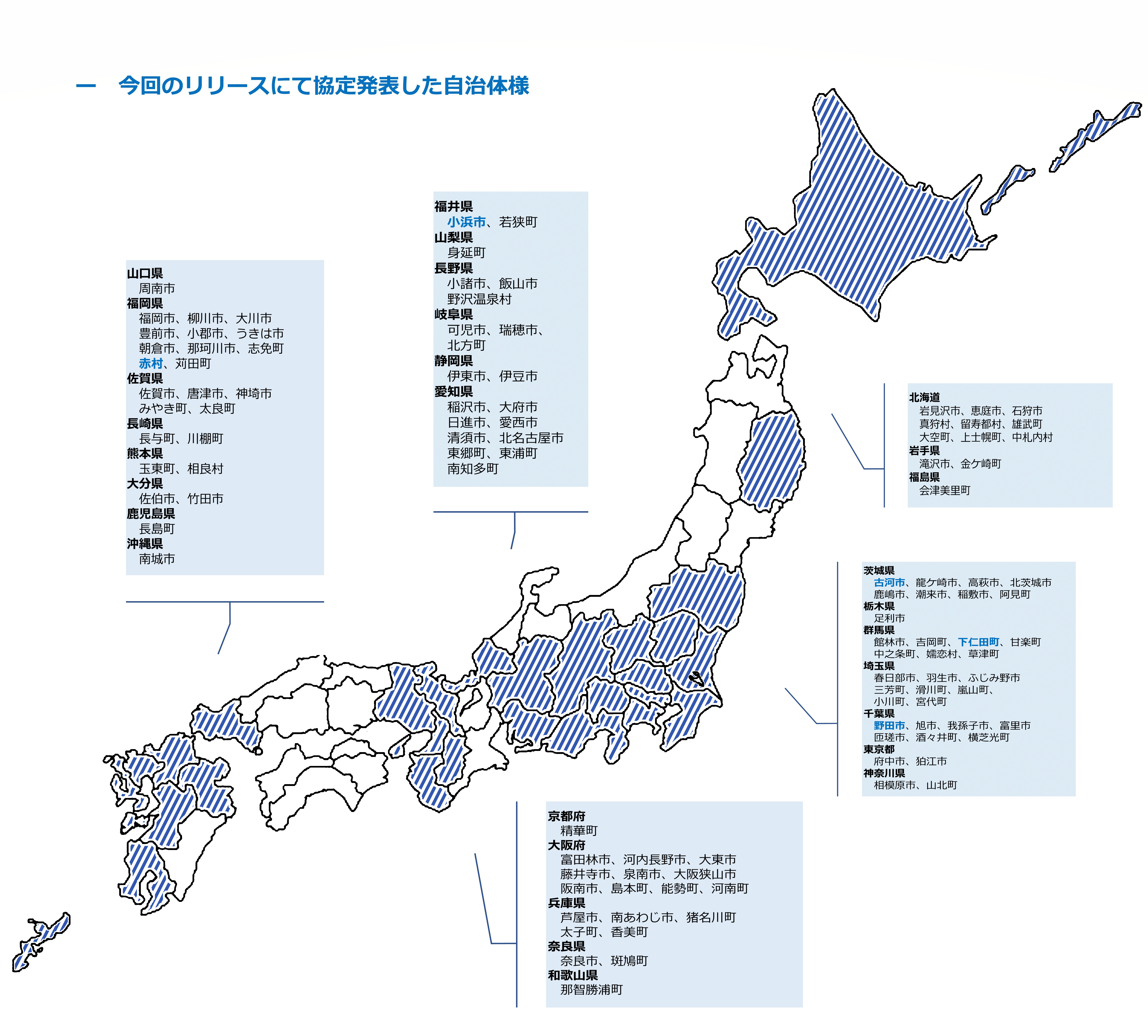 日本地図イメージ