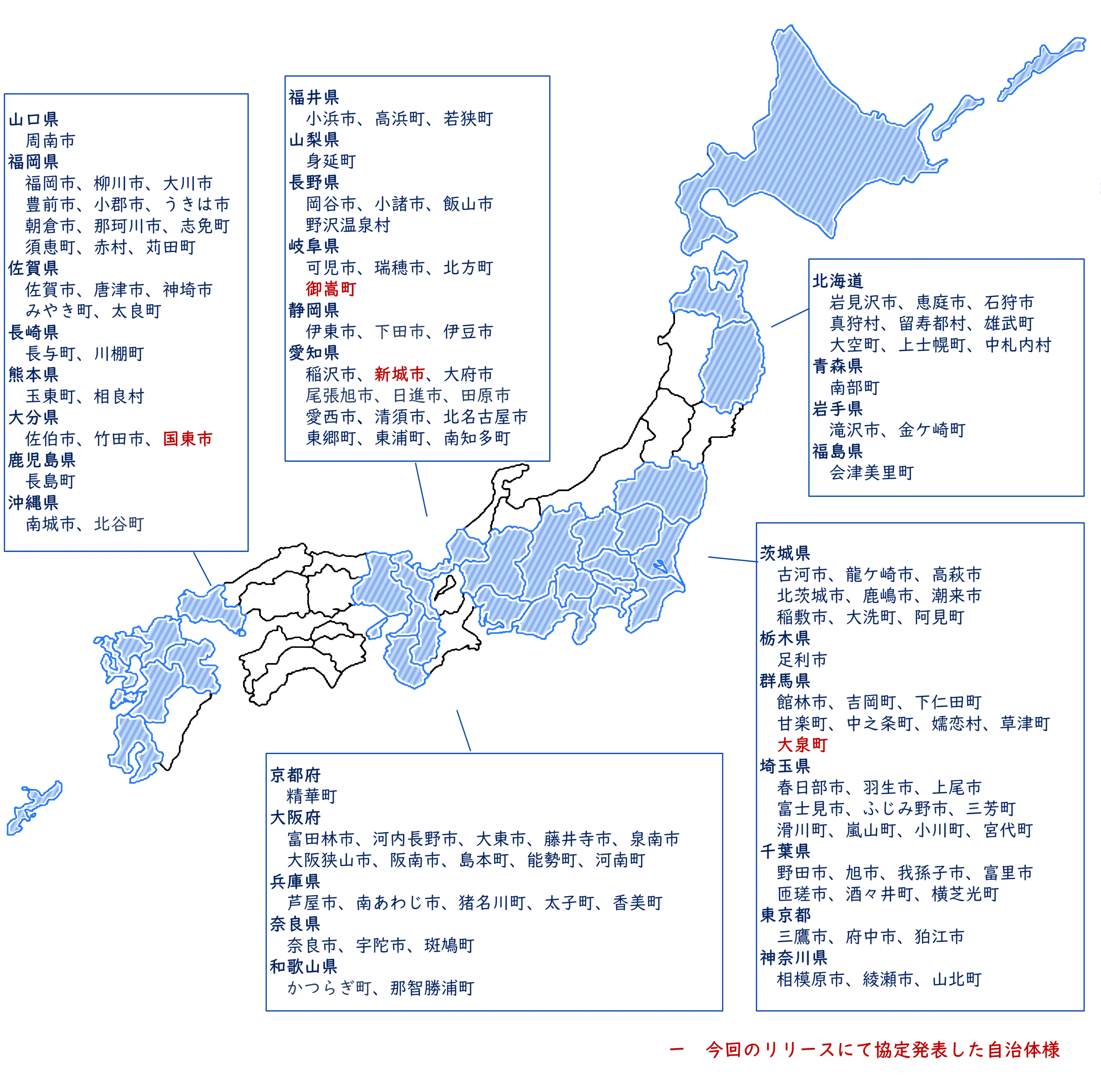 日本地図イメージ