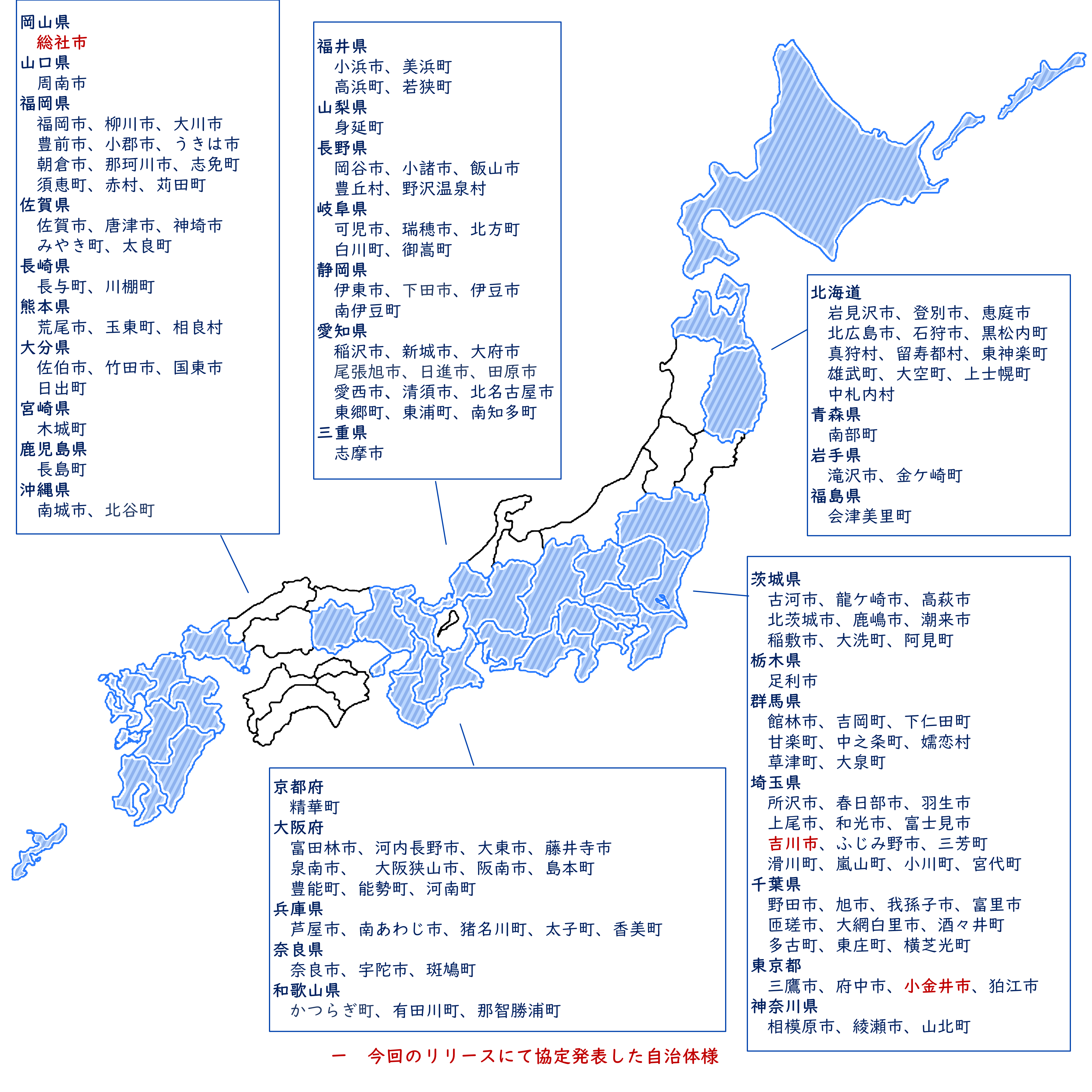 日本地図イメージ