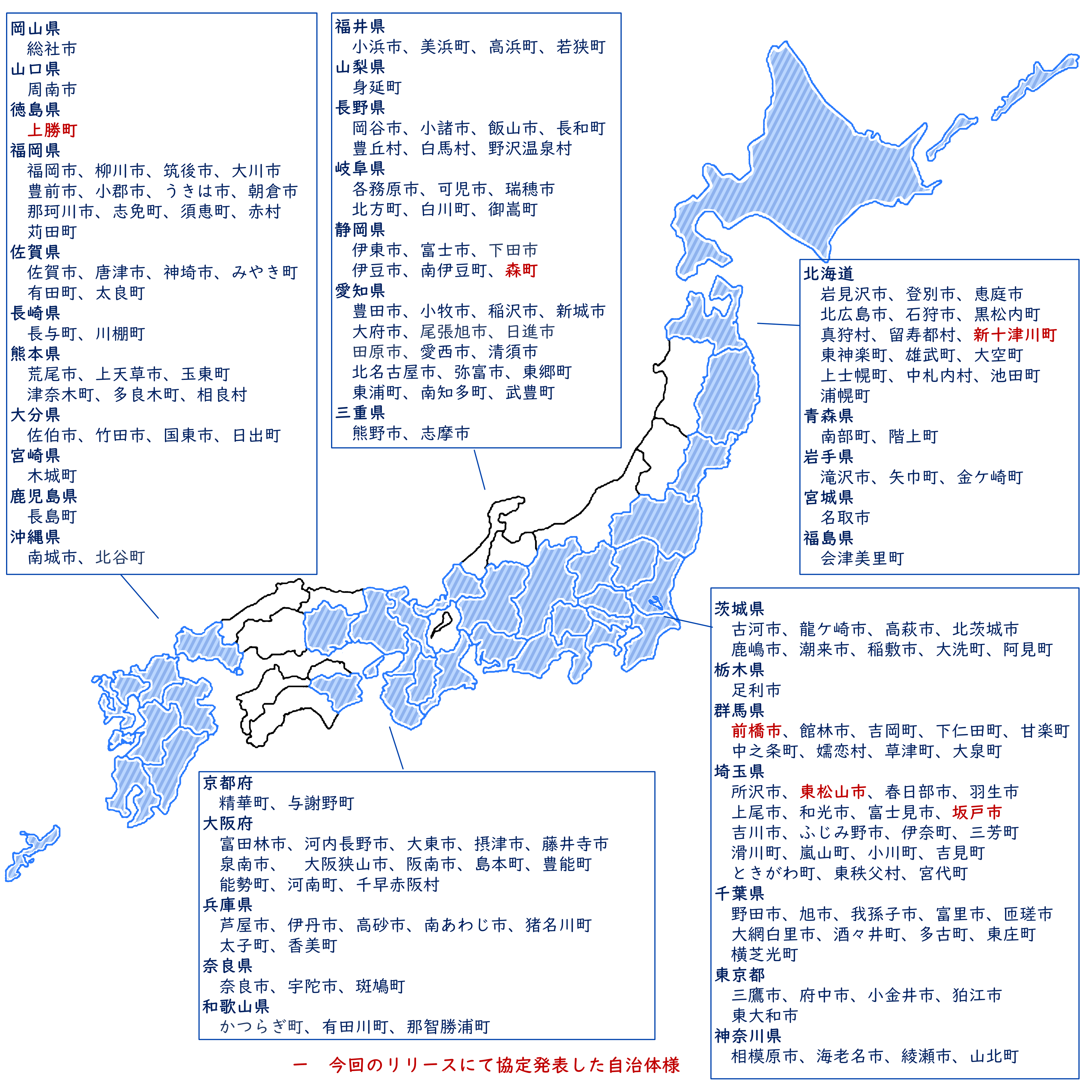 日本地図イメージ