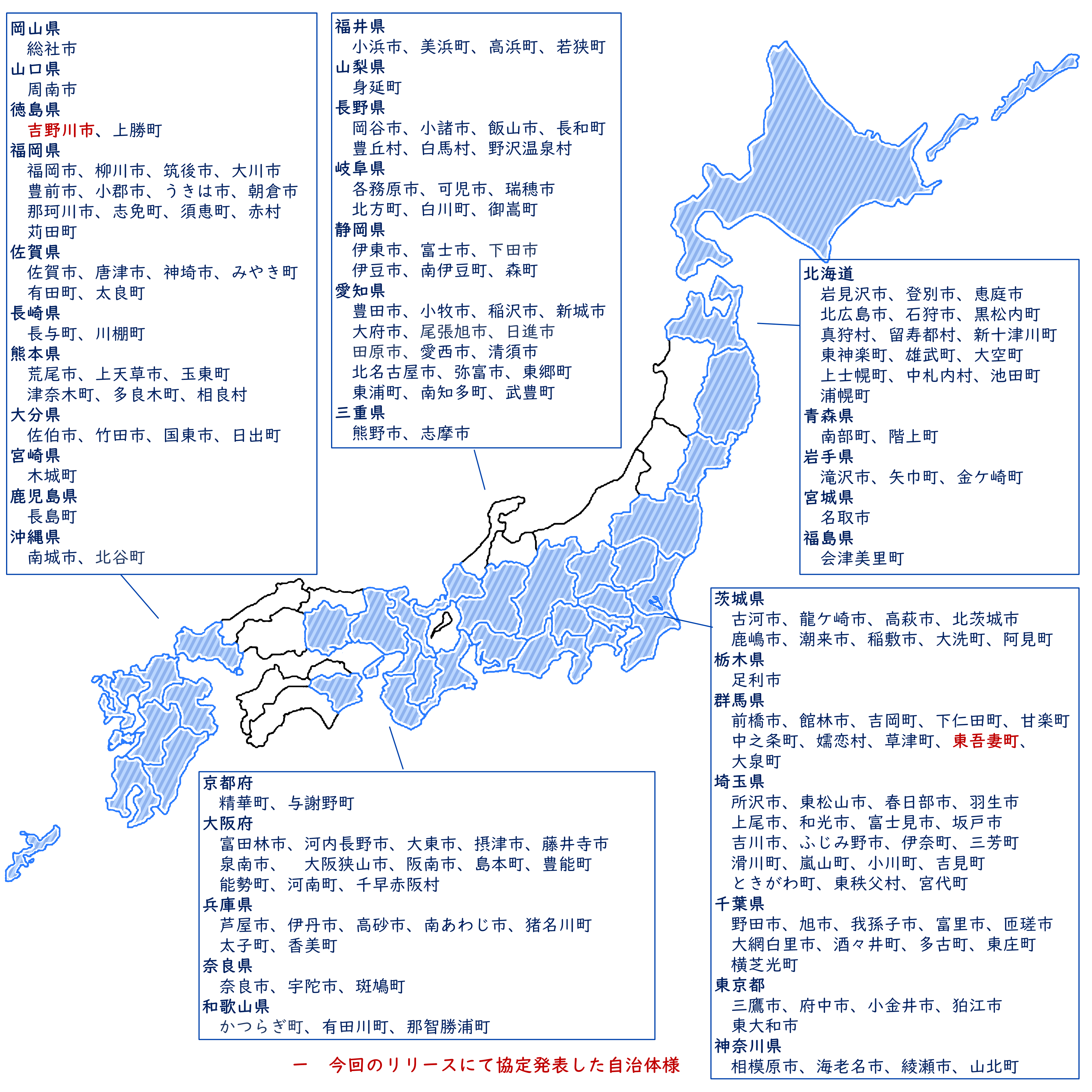 日本地図イメージ