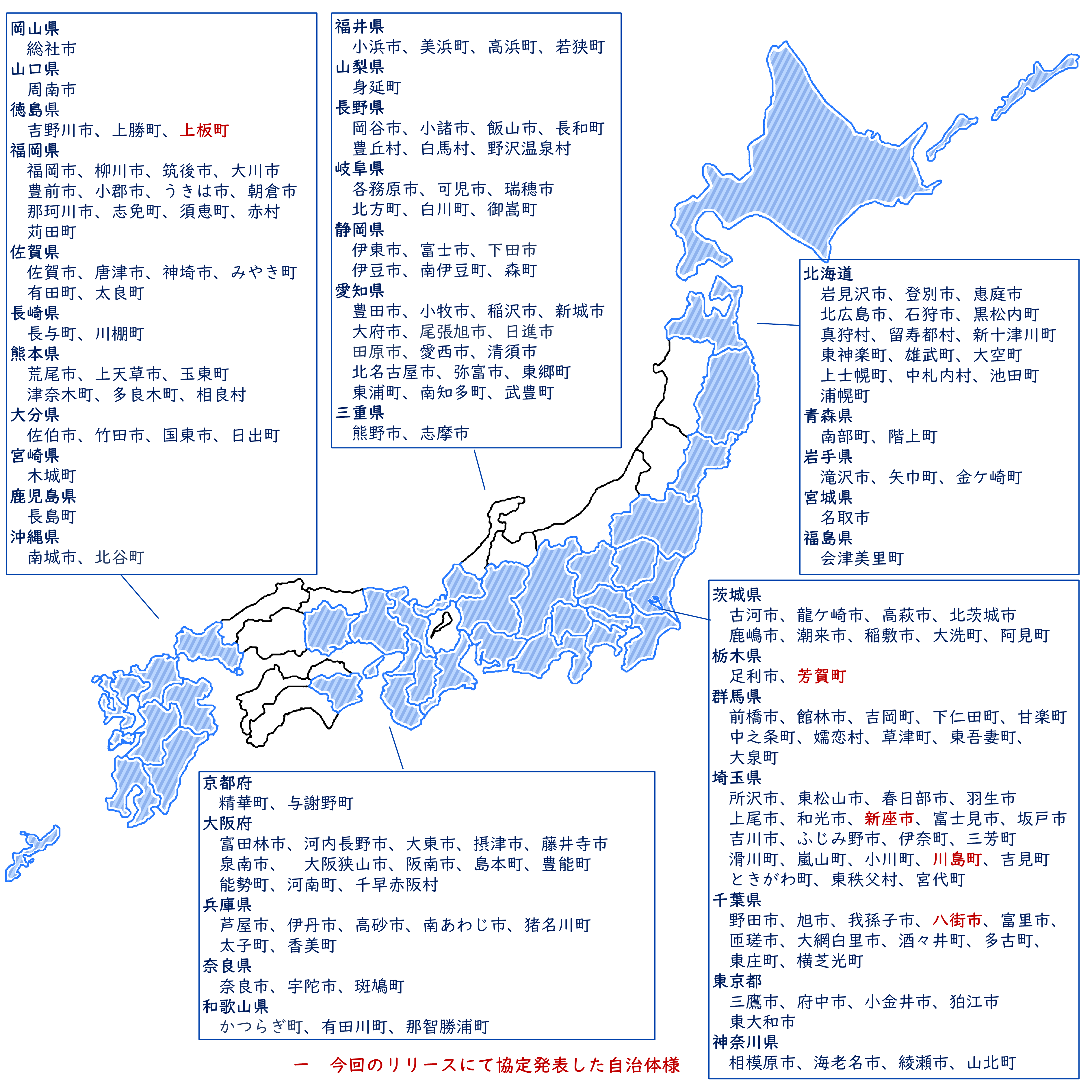 日本地図イメージ