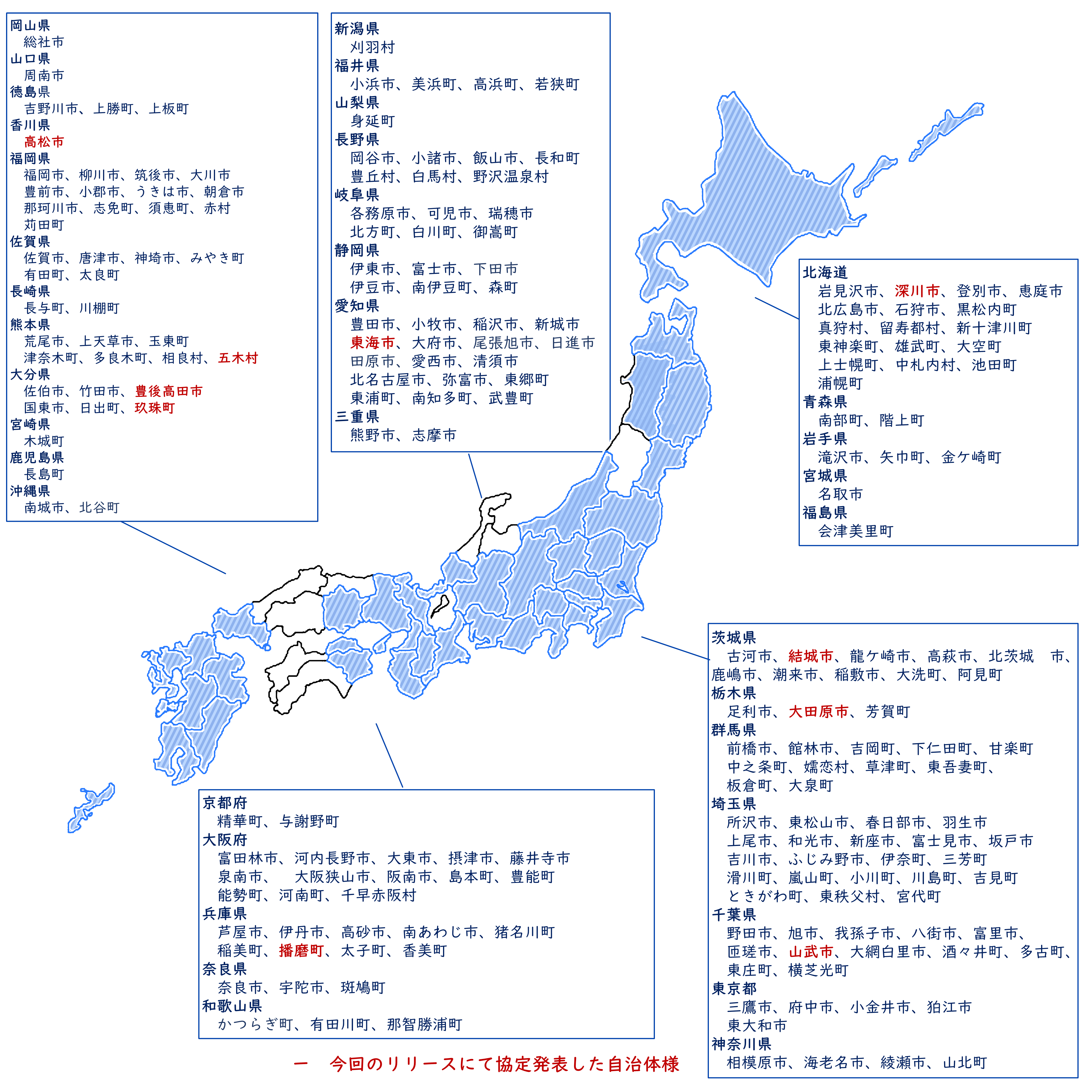 日本地図イメージ