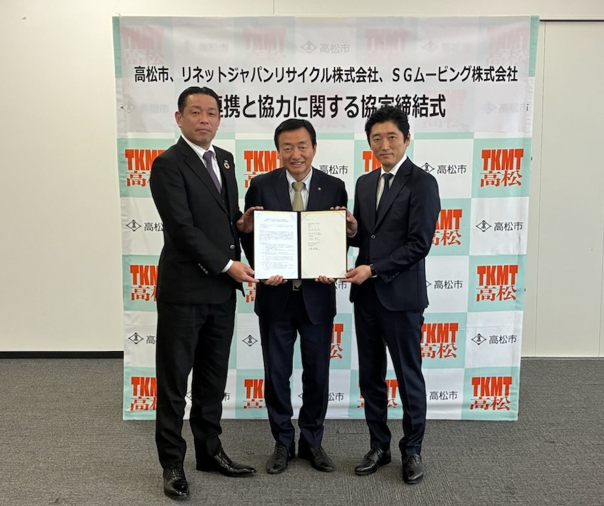 重要なお知らせ