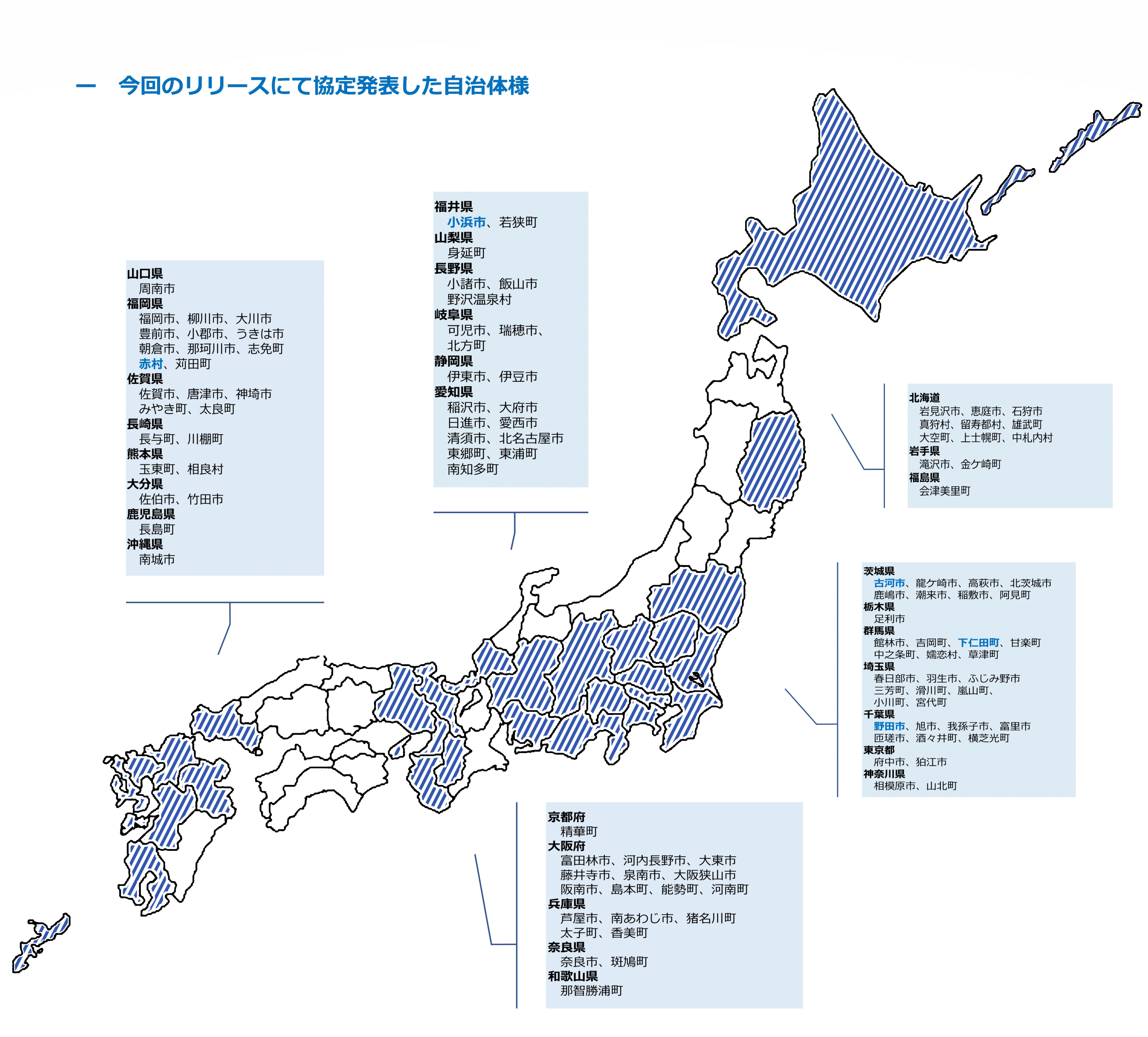 日本地図イメージ