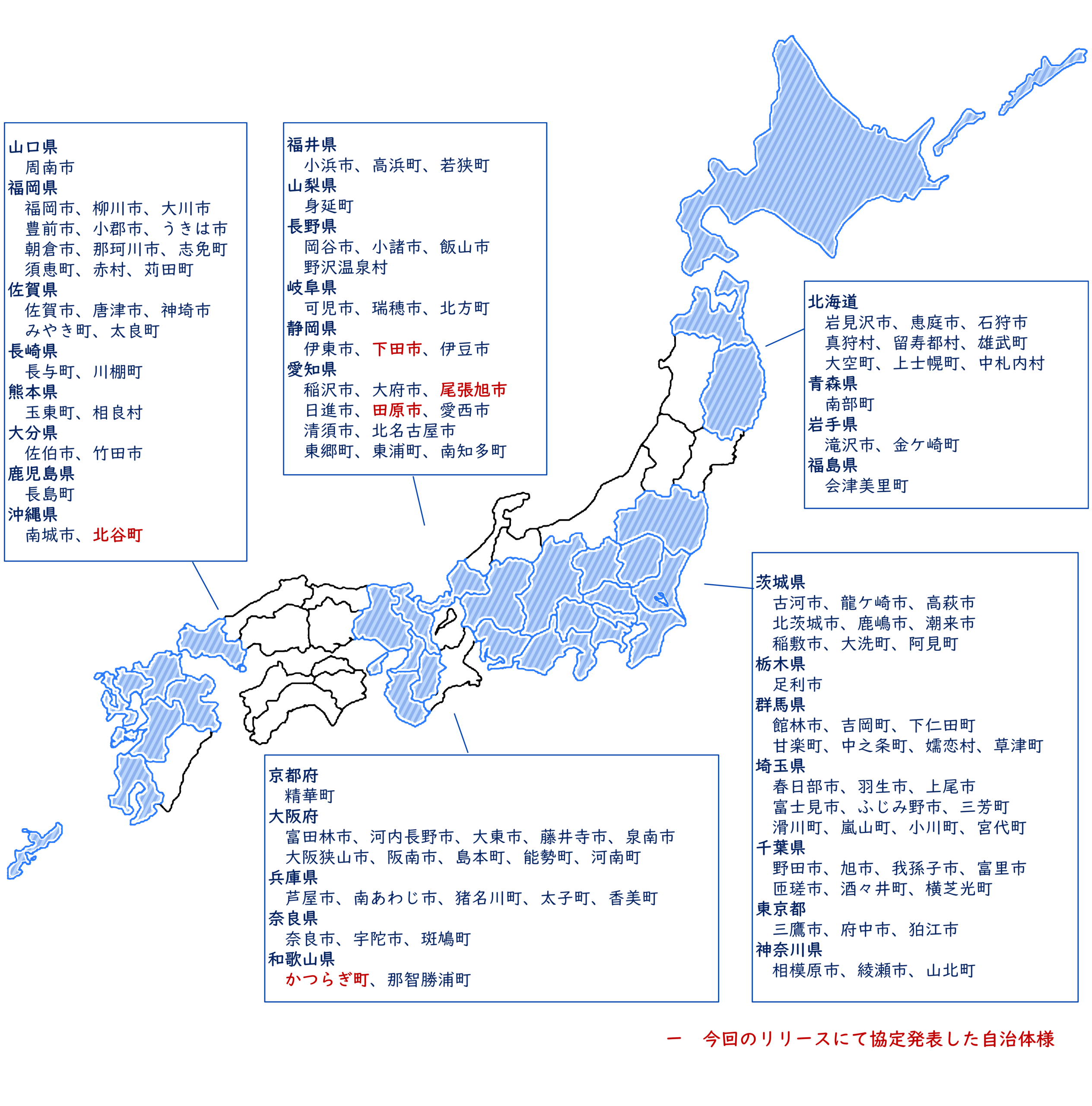 日本地図イメージ