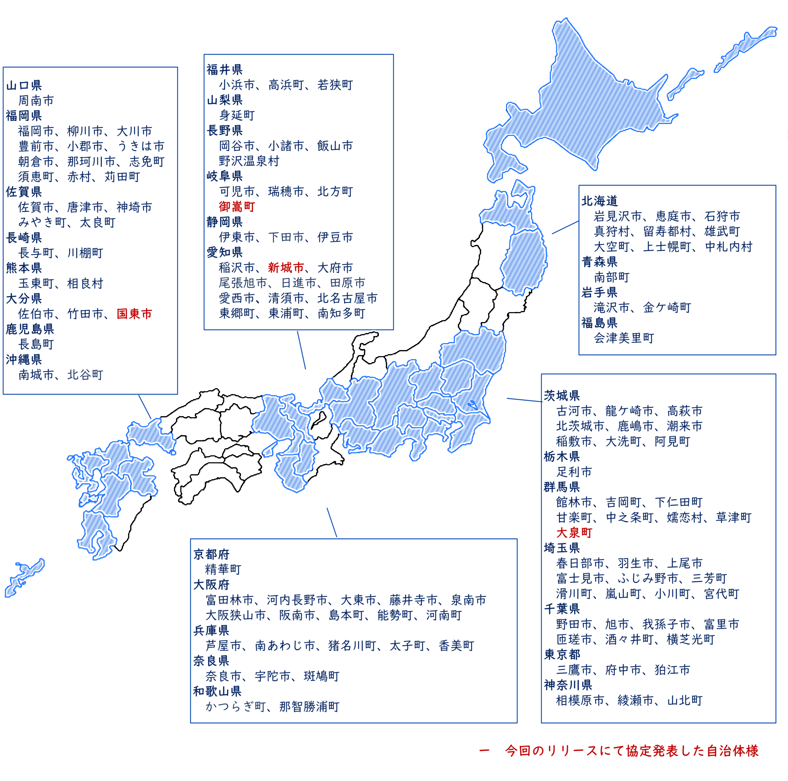 日本地図イメージ