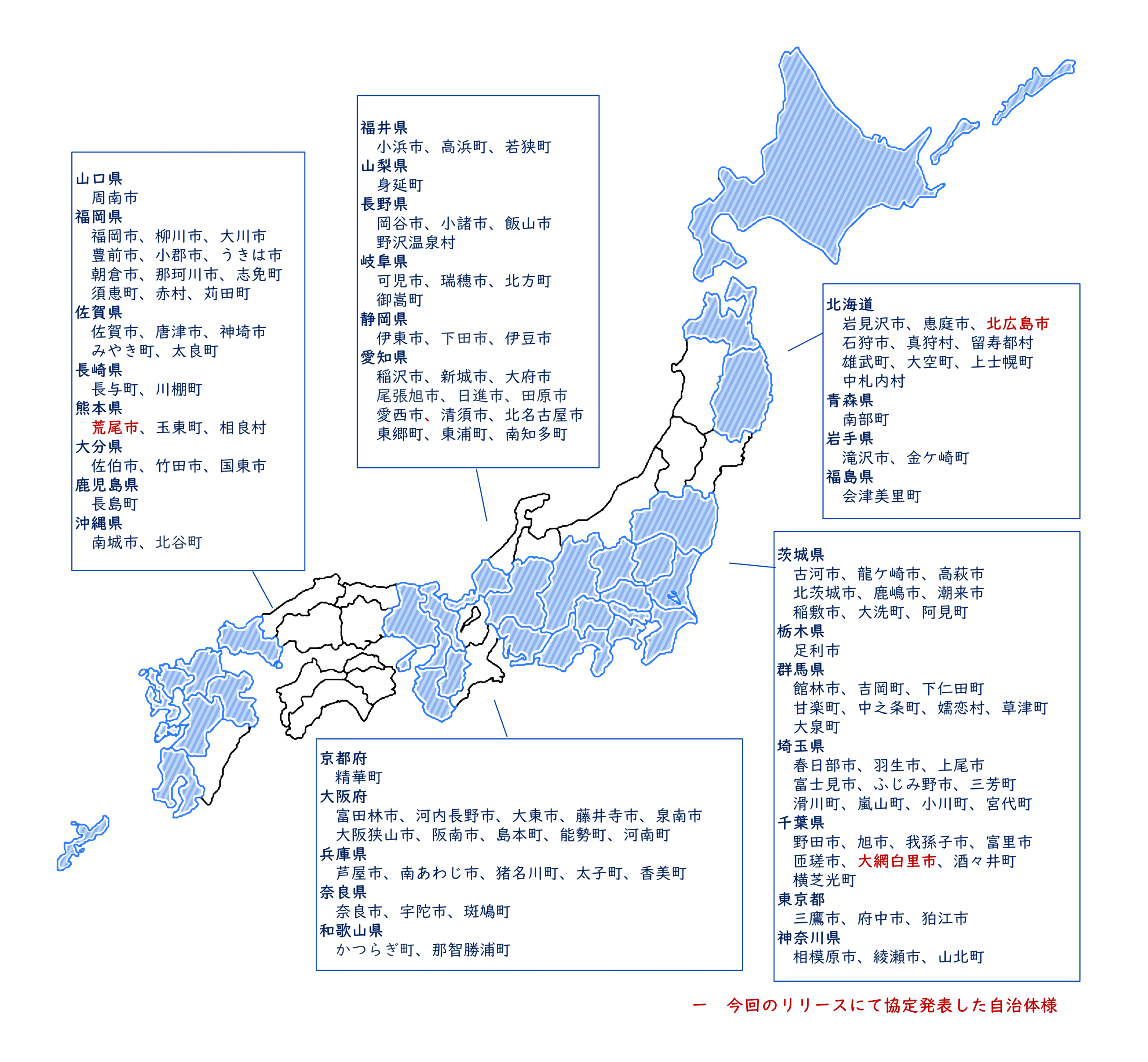 日本地図イメージ