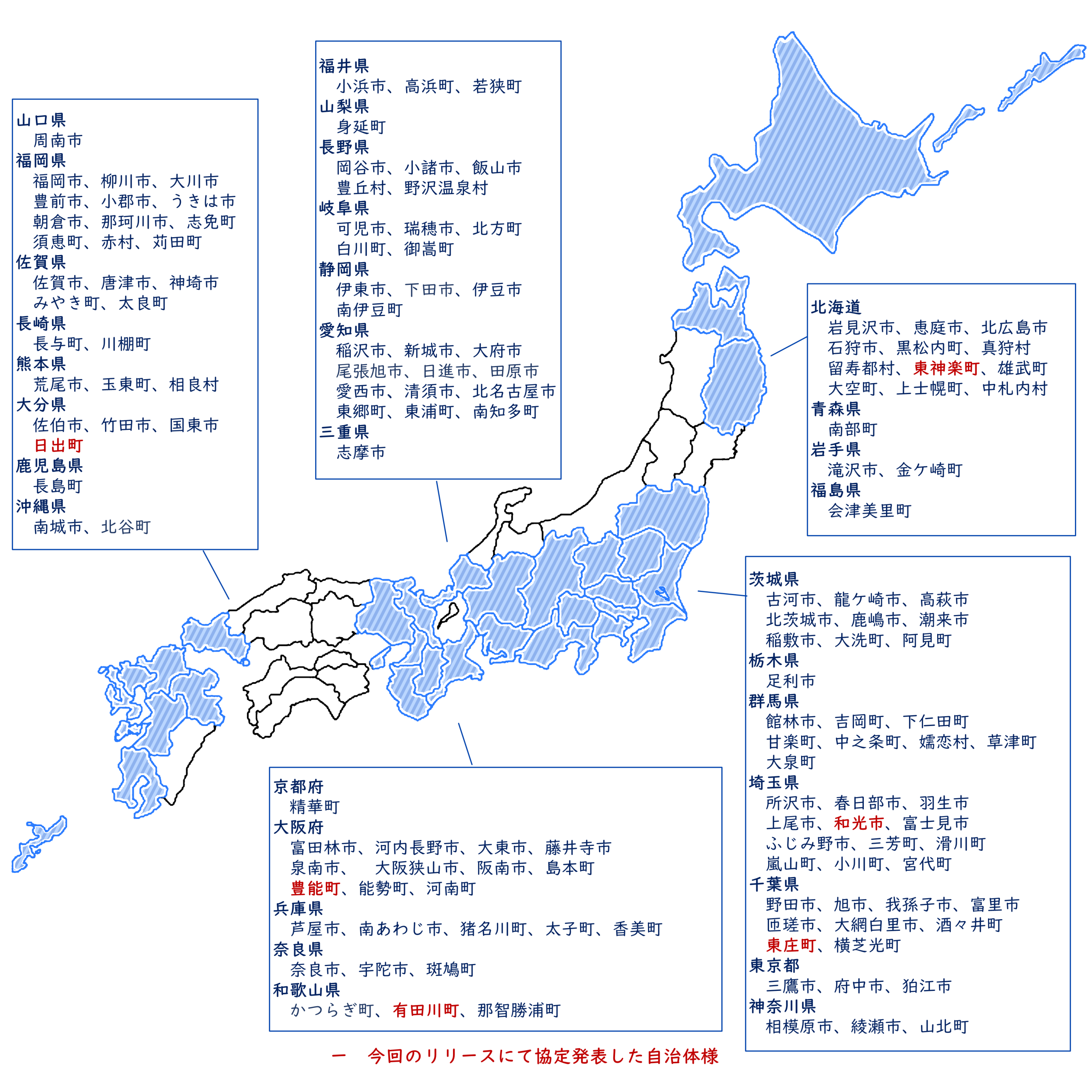 日本地図イメージ
