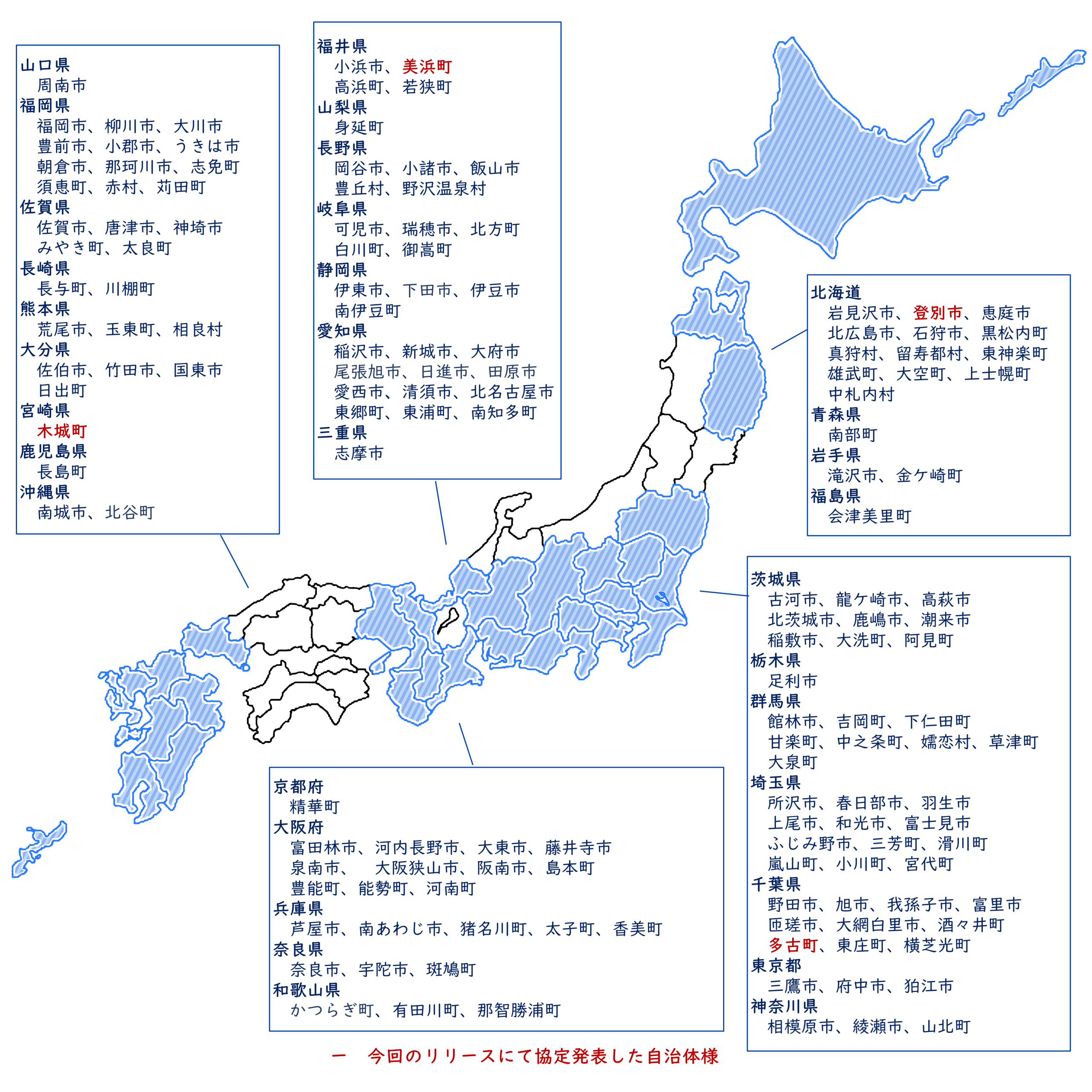 日本地図イメージ