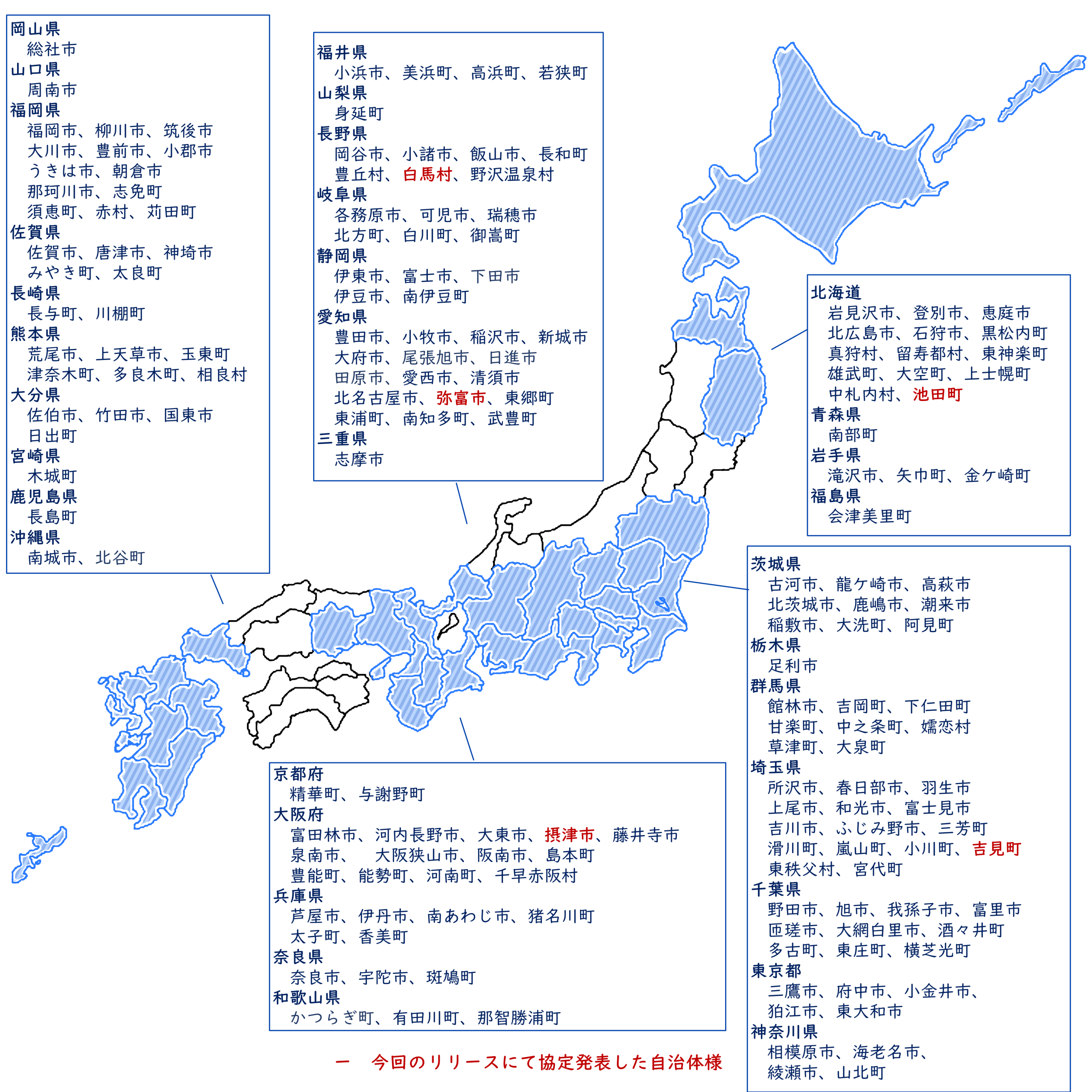 日本地図イメージ
