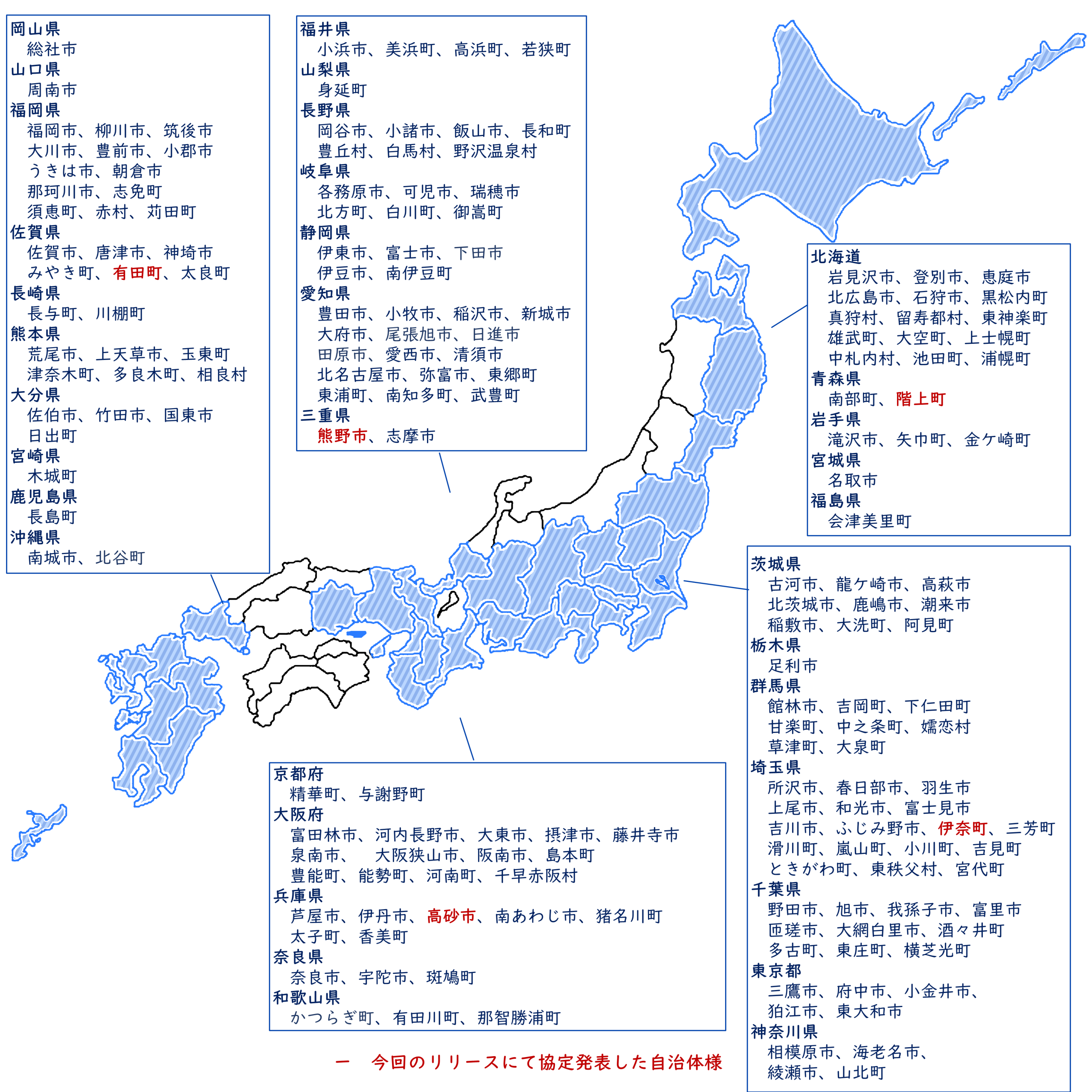 日本地図イメージ