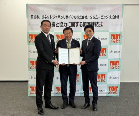 SGムービングとリネットジャパン 香川県で初となる
高松市と「連携と協力に関する協定」を締結
