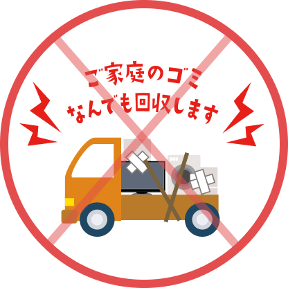町中を大音量で巡回